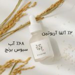 سرم آلفا آربوتین بیوتی اف چوسان - Image 2