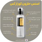 سرم اسنس حلزون کوزارکس - Image 2