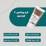 کرم ویتامین سی اودرینری (Ordinary) ضد لک و روشن‌کننده - Image 2